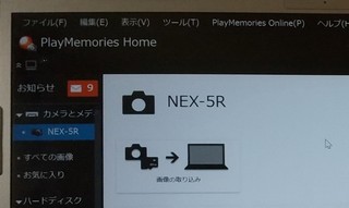 NEX-5Ra