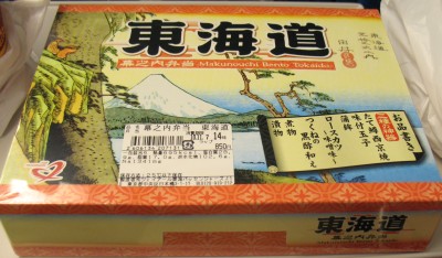 駅弁東海道