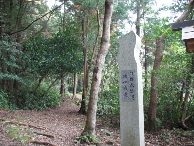 始神峠世界遺産標識