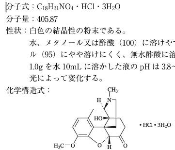 オキノーム散2.5mg