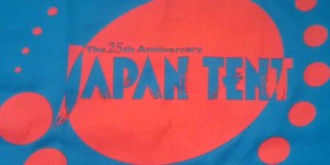 JAPAN TENT 25