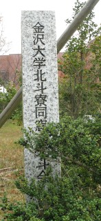 記念碑