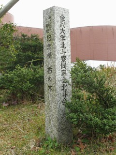記念碑