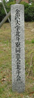 記念碑