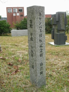 記念碑