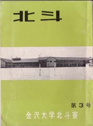 北斗3号