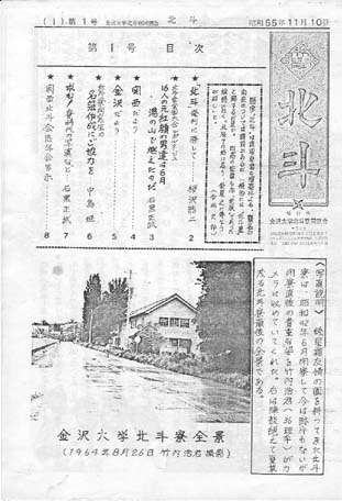 北斗
