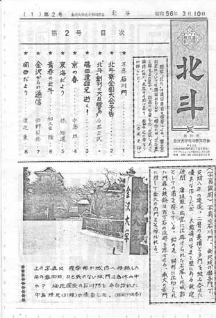 北斗