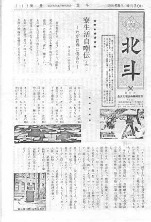 北斗