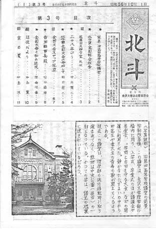 北斗