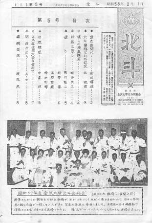 北斗