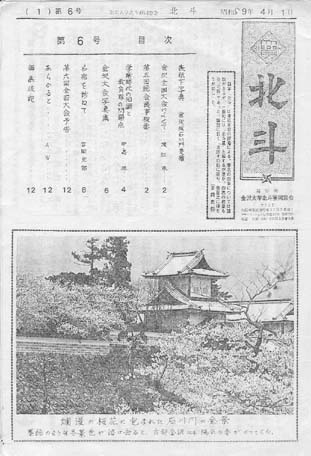 北斗