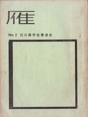 雁