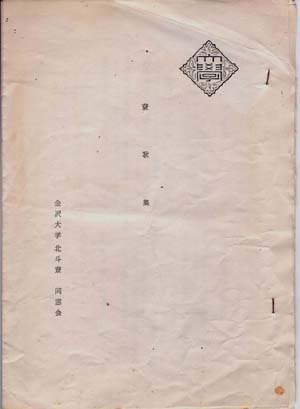 北斗