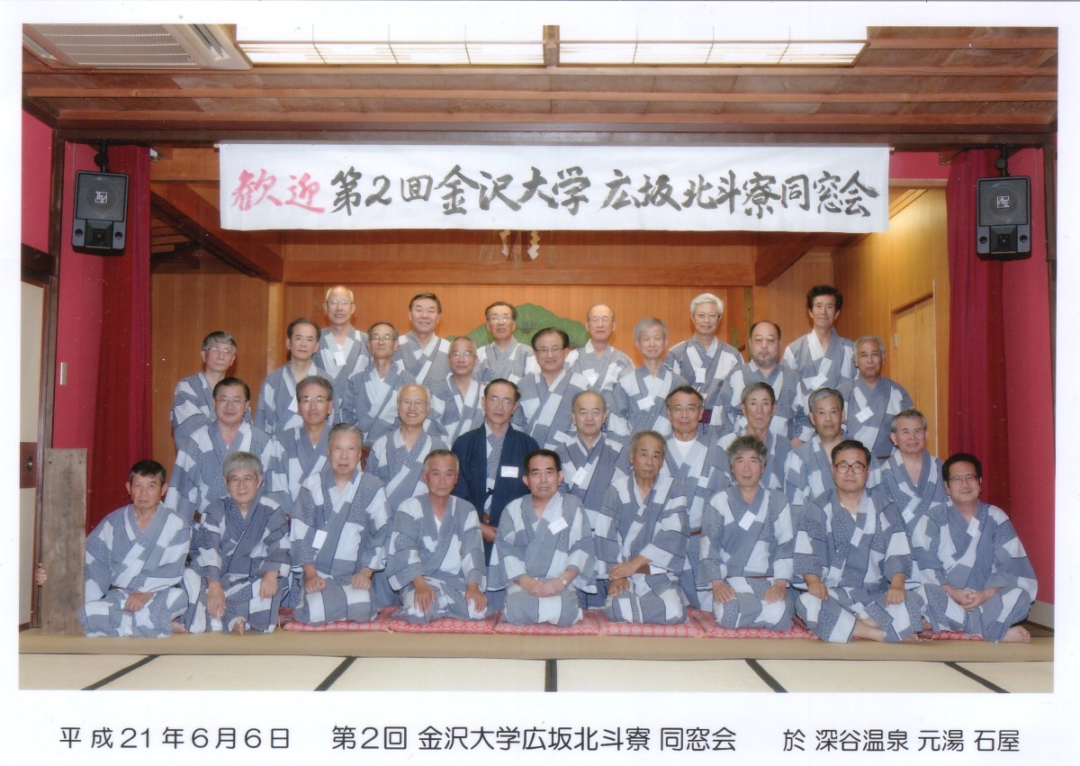 広坂青春群像