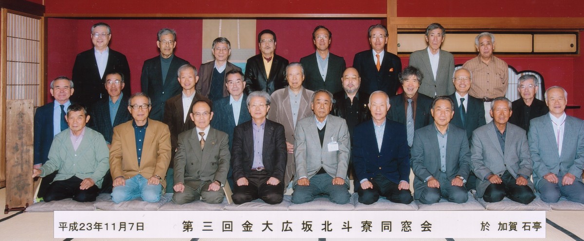 北斗寮青春群像
