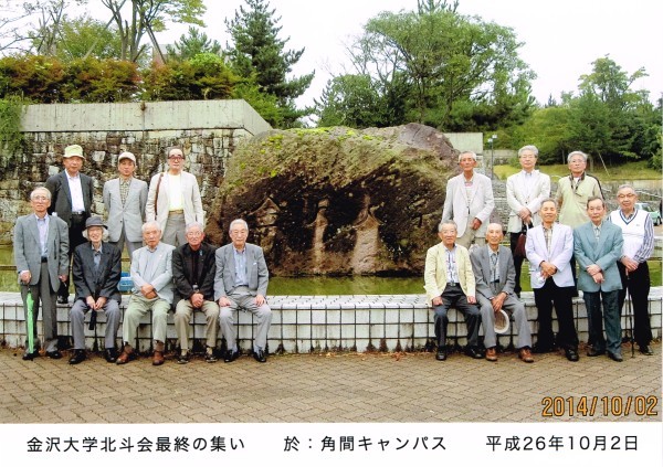 金沢大学石の門前